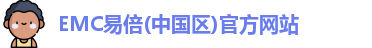 易倍emc官网
